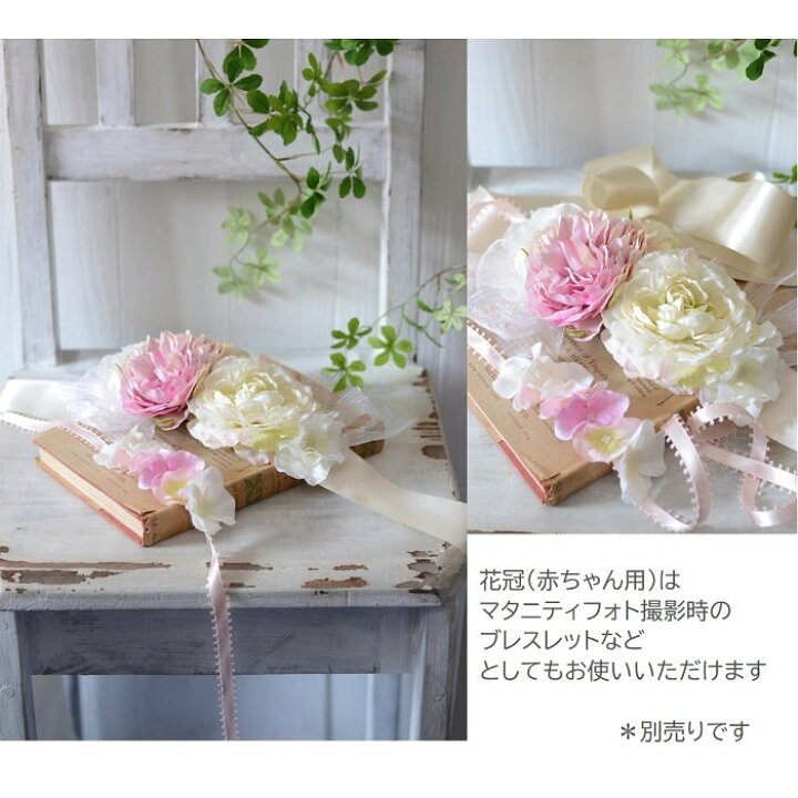 サッシュベルト マタニティ はなかんむり アクセサリー アートフラワー キット ニューボーンフォト フォト ベビーフォト ベリーペイント マタニティフォト 人気 写真 写真ママ 写真撮影 出産前 妊娠後期 妊婦 手作り 手作りキット 花冠 記念撮 赤ちゃん 造花 贅沢品