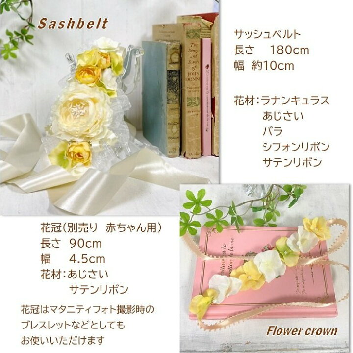 楽天市場 サッシュベルト マタニティ 手作りキット マタニティフォト アートフラワー 造花 写真撮影 アクセサリー 妊婦 記念撮 人気 手作り キット ベリーペイント 妊婦 写真 出産前 ニューボーンフォト 赤ちゃん フォト 妊娠後期 写真ママ ベビーフォト 花冠 はなかん