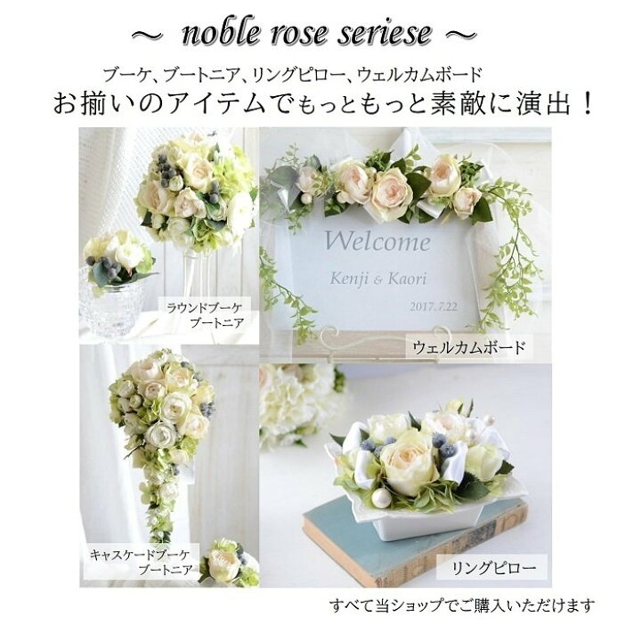 楽天市場】ウェディングブーケ ノーブルローズブーケ 完成品 高級造花  
