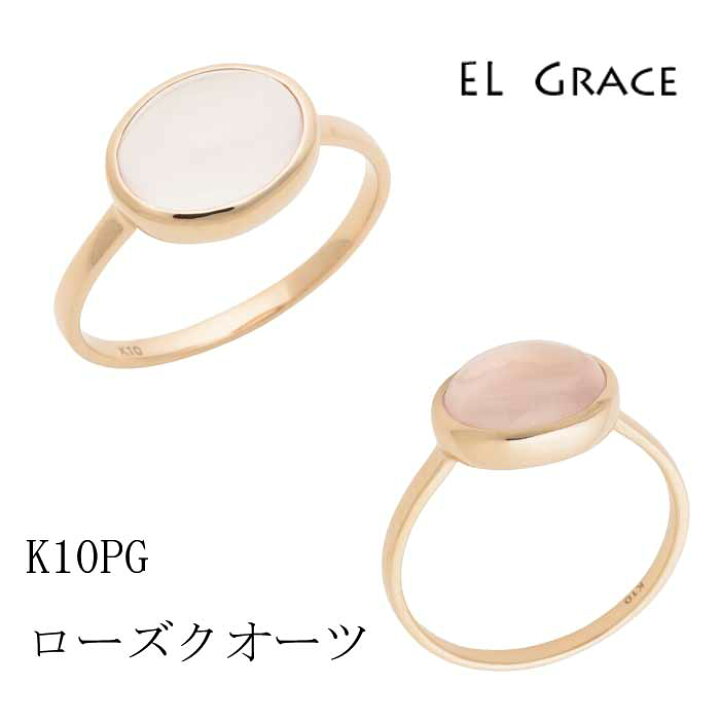 楽天市場】ローズクォーツ K10YG 天然石リング カボションカット 10  