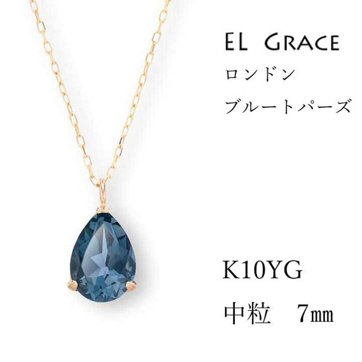 楽天市場】ロンドンブルートパーズ ペアシェイプカット 7ミリ K10YG 