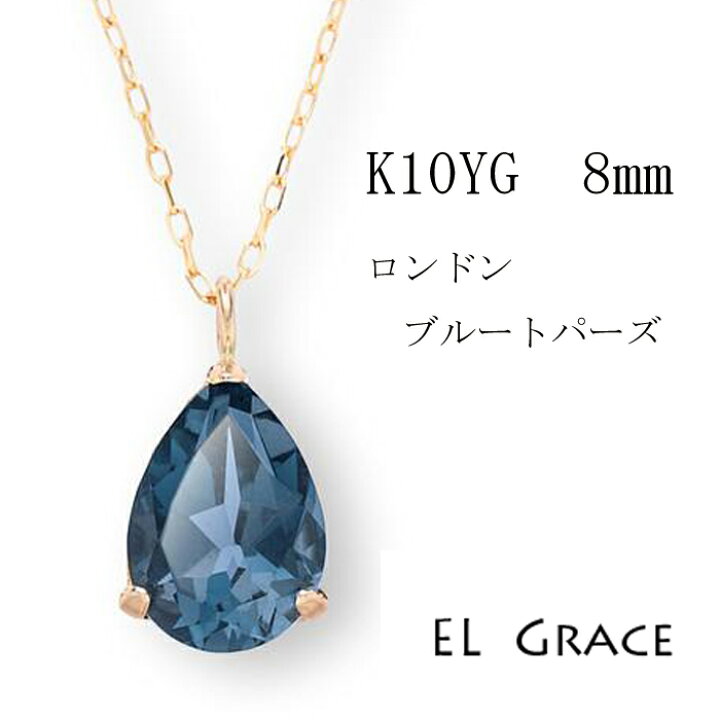 楽天市場】【シリーズ累計200本突破！】ロンドンブルートパーズ K10YG  