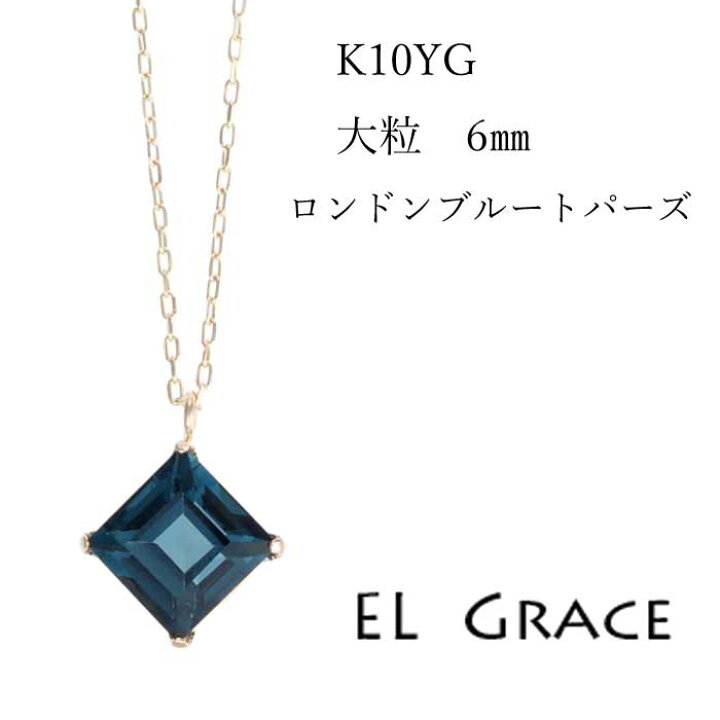 楽天市場】【シリーズ累計200本突破！】ロンドンブルートパーズ 6ミリ  