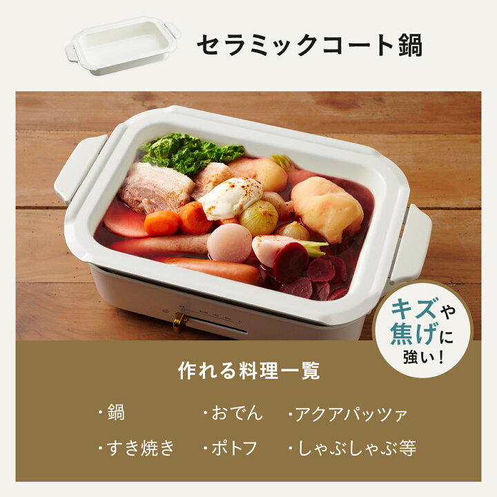 楽天市場】☆公式限定特典あり☆【6%OFF】 ブルーノ ホットプレート 
