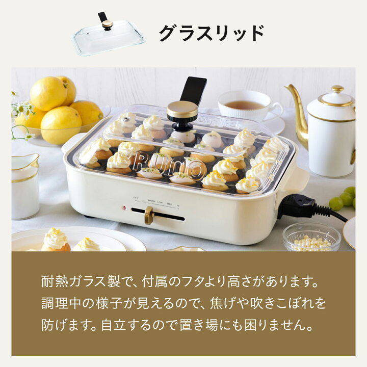 楽天市場】☆公式限定特典あり☆【6%OFF】 ブルーノ ホットプレート 