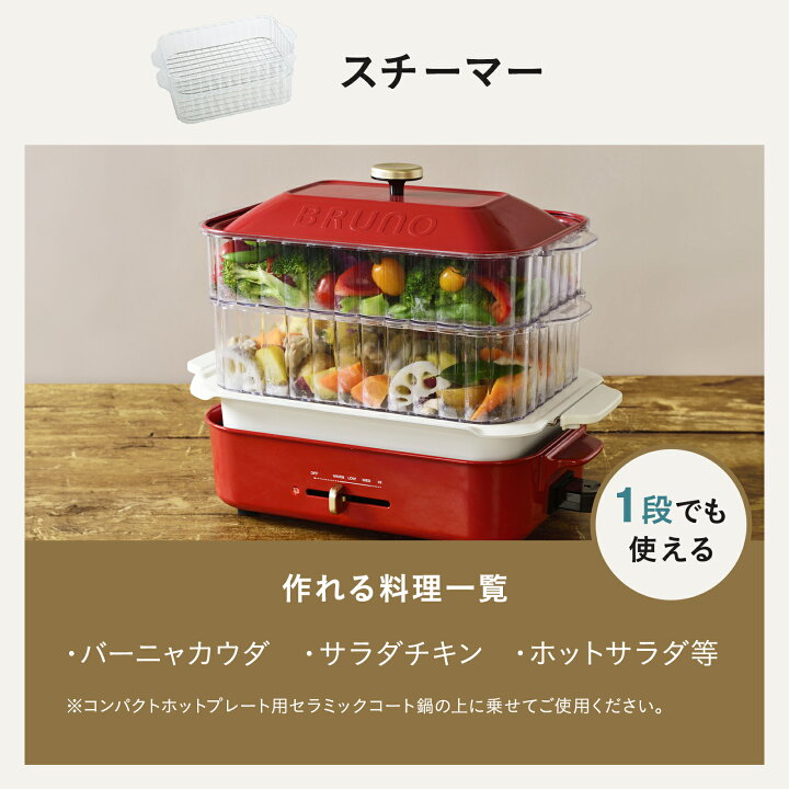 楽天市場】☆公式限定特典あり☆【7%OFF】 ブルーノ ホットプレート 鍋 