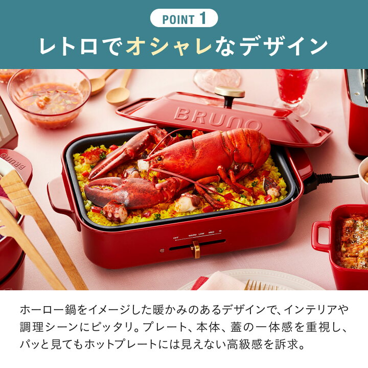 楽天市場】【P10倍】ブルーノ ホットプレート コンパクト プレート2種 