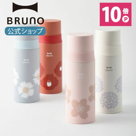 楽天市場 Thermos 公式の通販