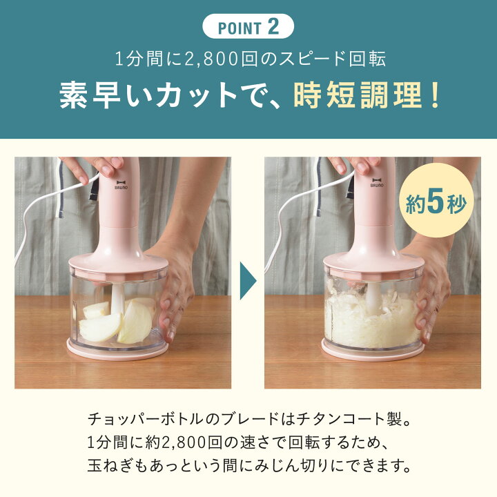 楽天市場】☆公式限定特典あり☆ 【P10倍】ブルーノ ブレンダー 