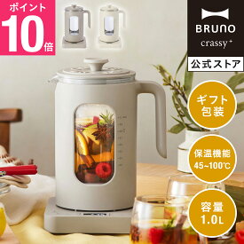 【P10倍】【BRUNO 公式】 BRUNO ブルーノ マルチケトル 電気ポット BOE103 電気ケトル 保温機能 温度調整 ティーポット 茶葉 茶こし やかん 湯せん ゆで卵 たまごホルダー おしゃれ メッセージカード 対応