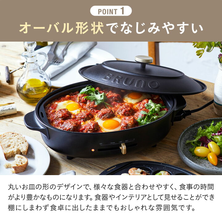 楽天市場】【P10倍】ブルーノ ホットプレート オーバルホット 