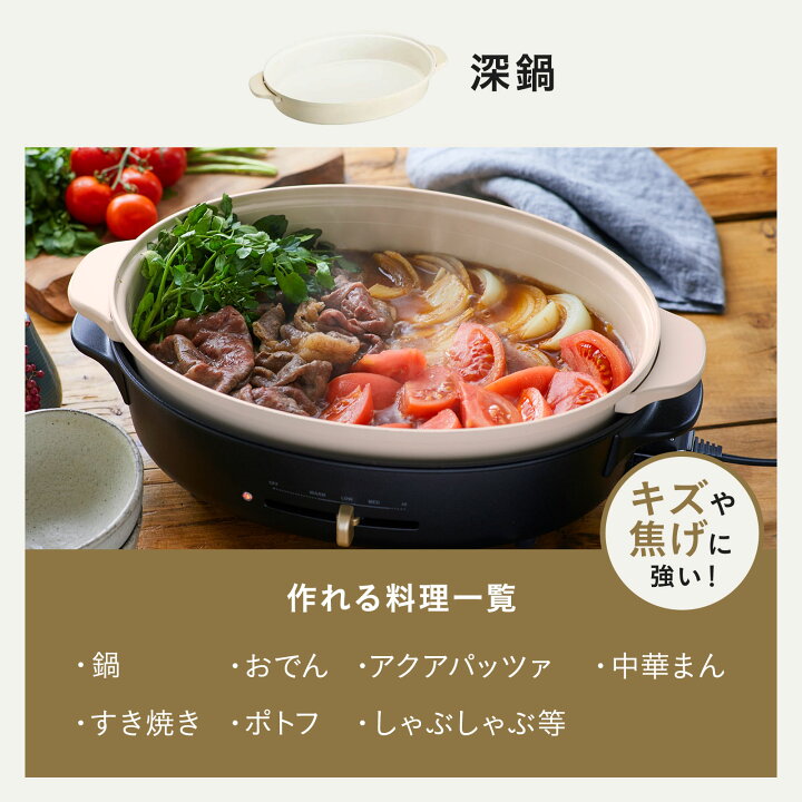 楽天市場】【P10倍】【BRUNO 公式】 ホットプレート 鍋 ブルーノ 