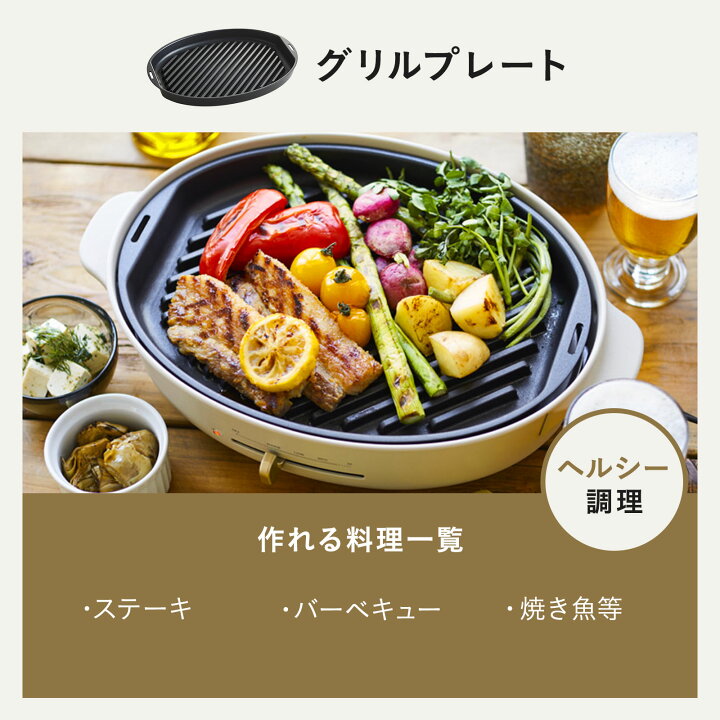 楽天市場】【P10倍】【BRUNO 公式】 ホットプレート 鍋 ブルーノ  