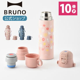 楽天市場 子供用水筒 マグボトル 容量 水筒 ボトル 349ml 水筒 コップ 弁当箱 水筒 キッチン用品 食器 調理器具の通販