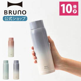 楽天市場 Bruno 水筒の通販