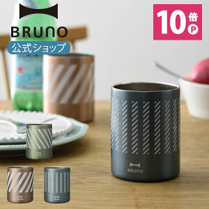 Bruno ステンレス カップの人気商品 通販 価格比較 価格 Com Bruno ステンレス カップの人気商品 通販 価格比較 価格 Com