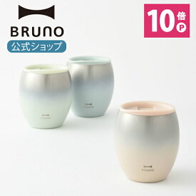 【P10倍】【BRUNO 公式】BRUNO ブルーノ 蓋つき セラミックコートタンブラー セラミック 保温 保冷 真空二重構造 誕生日 プレゼント 贈り物ドリンク 飲み物 アルコール 記念品 母の日 父の日 メッセージカード 対応