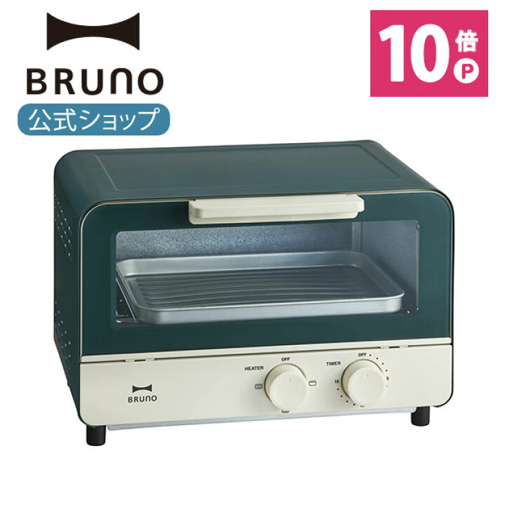 楽天市場】【P10倍】【BRUNO 公式】 BRUNO ブルーノ オーブン 