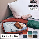 【P10倍】【公式】MILESTO UTILITY ミレスト MLS905 圧縮パッキングオーガナイザーダブルポケット4L×2 パッキング 圧縮 衣類ケース 仕分けポーチ スーツケース キャリーバッグ キャリーバック整理 旅行 キャリーケース 引っ越し祝い 入学祝い