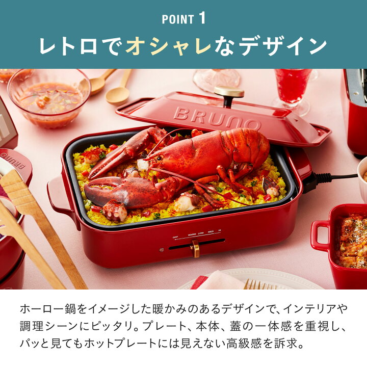 楽天市場】【特典あり】 ホットプレート 鍋 ブルーノ おしゃれ bruno 