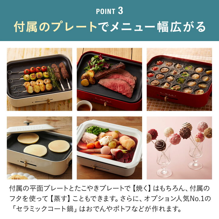 楽天市場】【特典あり】 ブルーノ ホットプレート 鍋 おしゃれ bruno 