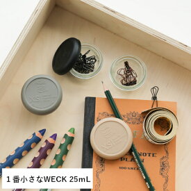 WECK GIFTBOX(MOLD25ml SET) WE-S214 ウェック ドイツ製 イチゴのロゴ 保存容器 箱入り モールド