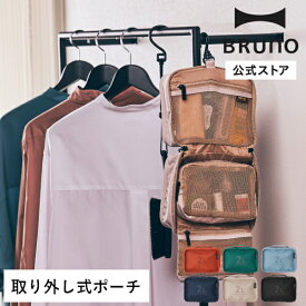 【10％OFFクーポン配布中】 【P10倍】【公式】MILESTO UTILITY ミレスト MLS909 ハンギングオーガナイザー 旅行 ハンギング 吊るし