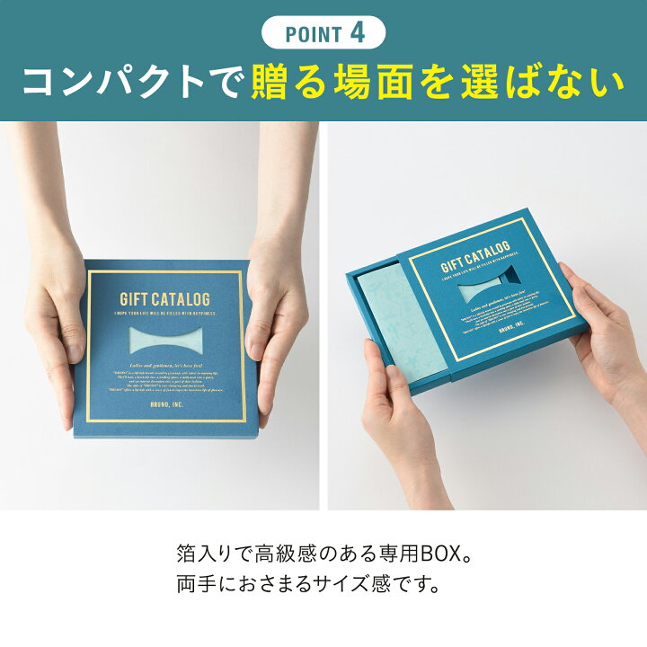 楽天市場】カタログギフト ブルーノ ライトブルー 1万円 コース 
