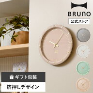 【P10倍】【BRUNO 公式】ブルーノ BRUNO パステルウォールクロック 時計 掛け 時間 インテリア 部屋 パス…