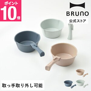 �yP10�{�z���� BRUNO �� 20cm �����Z�b�g �u���[�m �t���C�� ���� �� ������� �����p�i �L�b�`���A�C�e�� ���� ���� �L�b�`���c�[�� �����z���j�� ���w�j��