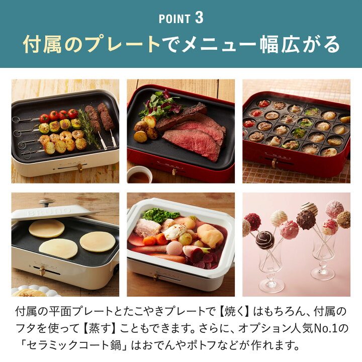 楽天市場】【7%OFF】【P10倍】【BRUNO 公式】 ホットプレート 鍋 