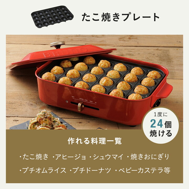 楽天市場】【7%OFF】【P10倍】【BRUNO 公式】 ホットプレート 鍋 