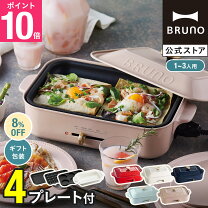 楽天市場】ムーミン bruno ホットプレートの通販