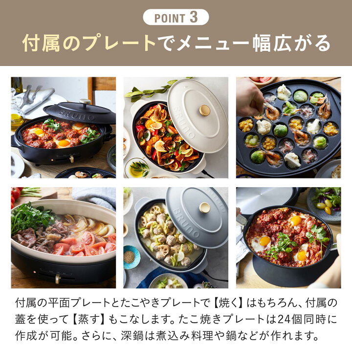 楽天市場】【P10倍】【BRUNO 公式】 ホットプレート 鍋 ブルーノ  