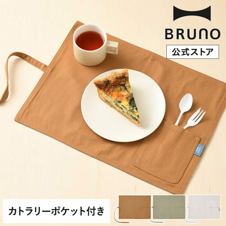 楽天市場】【公式】ランチョンマット キッチンファブリック 料理 