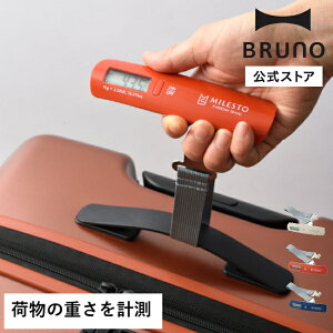 公式 MILESTO UTILITY ラゲージスケール MILESTOUTIL ミレスト キャリー キャリーケース スーツケース トランク ラゲージ トラベルアイテム トラベル雑貨 重さ 軽さ 計測 荷物 重量 計り 重さ計測 引
