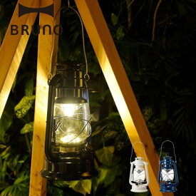 【BRUNO 公式】BRUNO ブルーノ BIG LED ランタン アイボリー ネイビー シルバー BOL002 電池 災害 停電メッセージカード 対応
