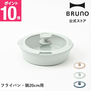 �yP10�{�z���� BRUNO �t���C�p���E��20cm�p�W �u���[�m �t���C�� ������� �����p�i �L�b�`���A�C�e�� ���� ���� �W �ӂ� �t�^ �L�b�`���c�[�� �����z���j�� ���w�j��
