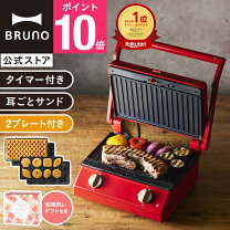楽天市場】ブルーノ ワッフル プレート ダブルの通販