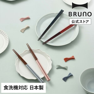 yBRUNO z H@Ή ~ { ؐ  ዷh  ͂ nV u[m BRUNO ܊p [ ǂ pX^ ˗  zj wj