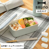 山中塗バイカラーランチボックス 山中漆器 竹中 TAKENAKA お弁当 お弁当箱 弁当 ランチ お昼 昼ご飯 仕切…