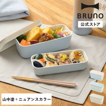 楽天市場】山中塗 弁当箱 2段の通販