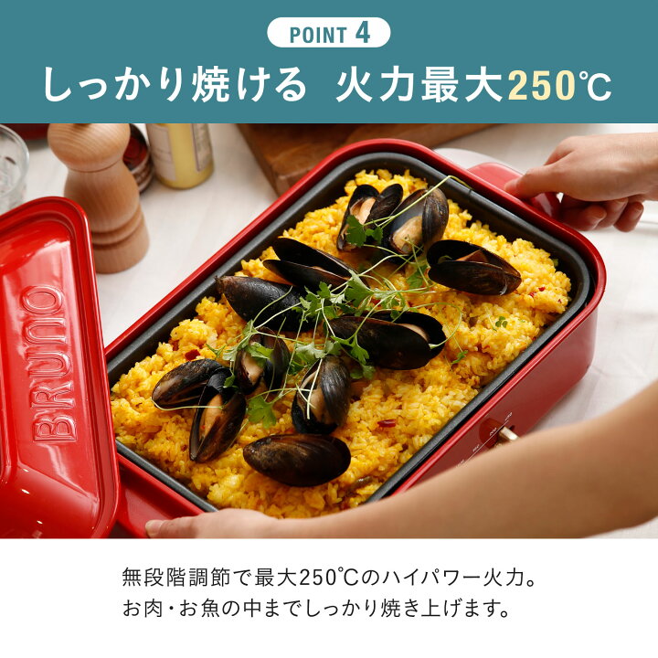 楽天市場】☆公式限定特典あり☆【9％OFF】【BRUNO 公式】 ホット 