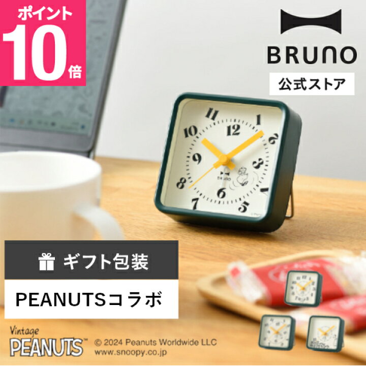 楽天市場】【P10倍】コミックアラームクロック PEANUT ピーナッツ 