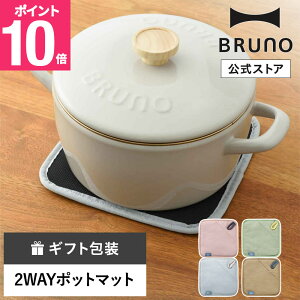 �yP10�{�z�yBRUNO �����z�|�b�g�}�b�g BRUNO �u���[�m ��~�� ����� ��͂� �L�b�`���O���[�u �I�[�u���O���[�u �ϔM �I�[�u�� ���� �����z���j�� ���w�j��