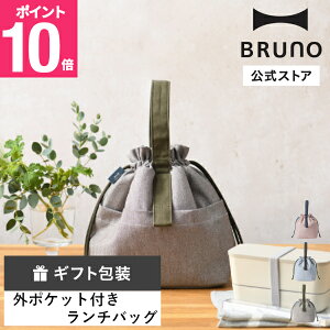 �yP10�{�z�y�����zBRUNO �ۗ⃉���`�В��o�b�O BHK319 �s�N�j�b�N ���ٓ� �����`�^�C�� �����`�o�b�O �В��o�b�O ��̓� �����z���j�� ���w�j��