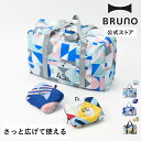 MILESTO×PAPIERTIGRE ポケッタブルボストン 45L MLS947 MILESTO ミレスト PAPIERTIGRE パピエティグル コラボ ポケッタブル 折り畳み 旅行 機内持込 大容量 35L ボストン 機内持込 キャリーオン 引っ越し祝い 入学祝い