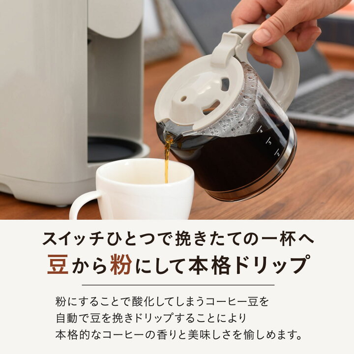 楽天市場】【BRUNO 公式】 コーヒーメーカー ミル付き 全自動 BRUNO 