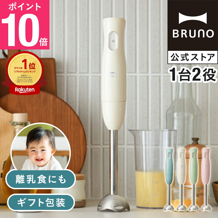 楽天市場】☆公式限定特典あり☆ 【P10倍】【公式】スティック 