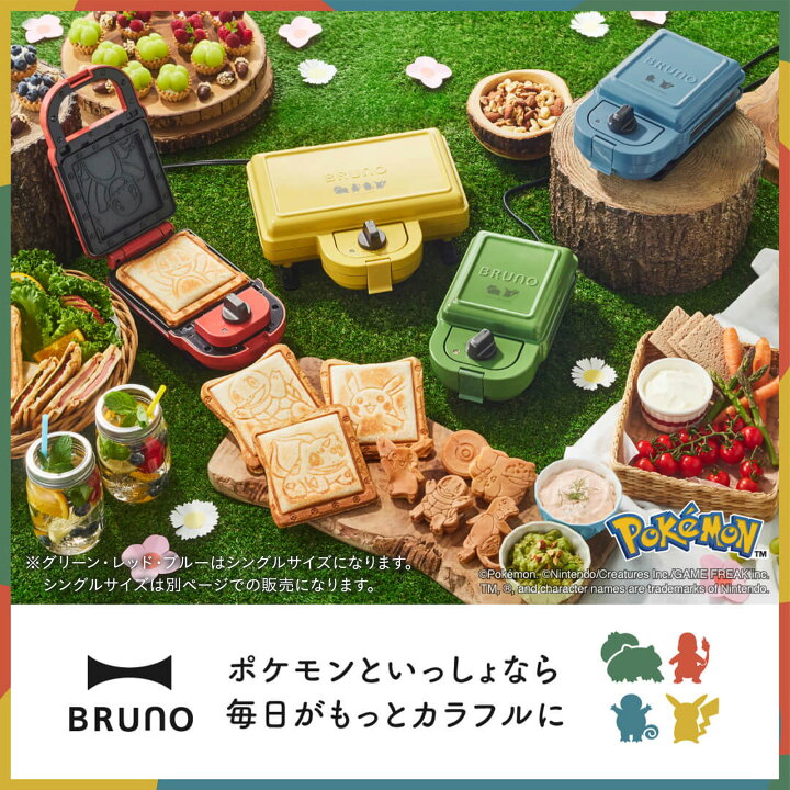 楽天市場】【P10倍】【公式】BRUNO ポケモン ホットサンドメーカー 